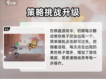 星之破晓✨：星光剧场通关秘籍💎截图4