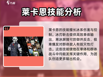 绝区零🔥莱卡恩竟只有3星？真相让人震惊！截图3