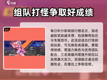 王者荣耀星之破晓擂台打法🔥助你轻松取胜！截图4
