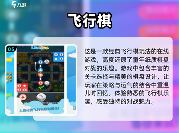 🔥2024必玩！双人五子棋游戏推荐✨截图6