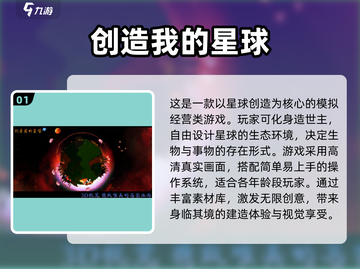 2025最受欢迎创造类游戏合集💥🔥截图2