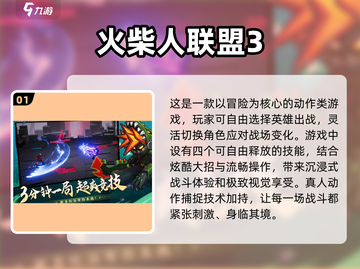 🔥2025最FUN火柴人游戏合集，玩到停不下来！🎮截图2