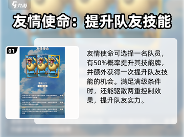 航海王梦想指针薇薇🔥技能全面解析🎉截图2