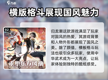 归龙潮🔥评分爆表！玩家必玩🎉截图3