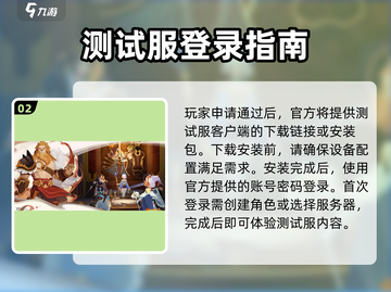 剑与远征🔥内测资格获取秘籍，测试服进入方法大公开！截图3