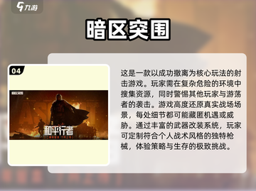 2024必玩🔥多人枪战小游戏排行榜💥截图5