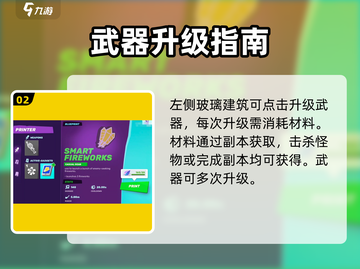 🎮Moco游戏武器升级大法！秒变战神💥截图3