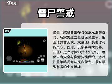 🔥2023超耐玩打僵尸手游推荐🧟‍♂截图6