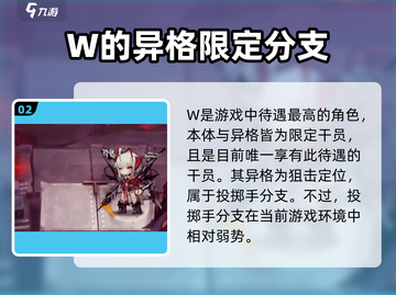 明日方舟五周年限定干员🔥终于曝光了！⚡截图3