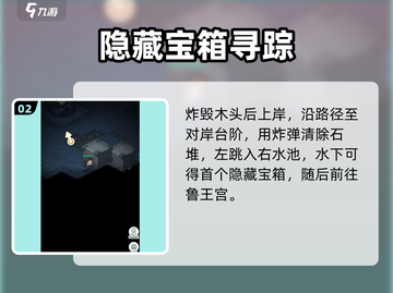 盗墓笔记启程㊙隐藏宝箱惊现🔥截图3