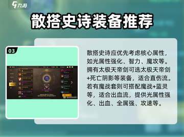 DNF手游阿修罗65毕业装备推荐💥🔥截图4