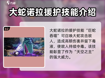 航海王壮志雄心大蛇🔥能力解析超详细！截图3