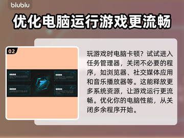 炮灰军团卡顿？❌教你几招流畅玩转游戏✨截图3