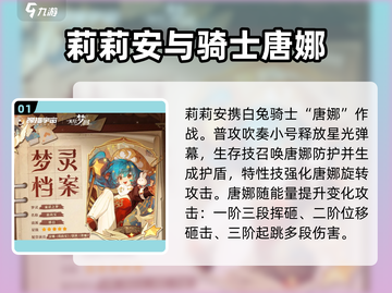 无尽梦回🔥梦灵大揭秘！游戏党必看😍截图2