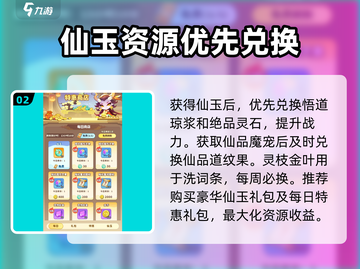《魔宠降临氪金玩法曝光！💰爆肝攻略速看》截图3