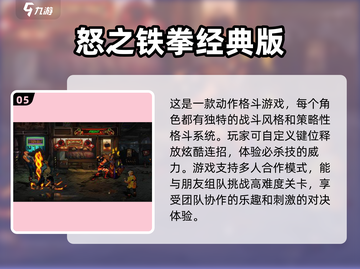 🔥2024必玩！顶级格斗手游合集💥截图6