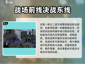 🔥2025二战射击游戏TOP榜💥🎮截图3