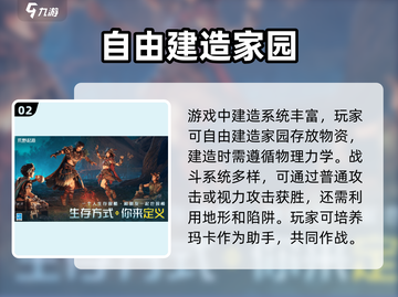 🔥荒野起源值得玩吗？玩家直呼上头！🎮截图3