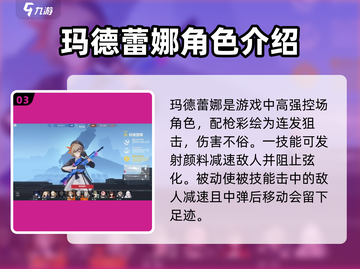卡拉彼丘🔥角色强度排行👉新手必看！截图4
