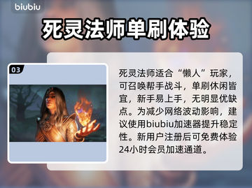 暗黑破坏神4🔥必玩职业推荐，新手必看！截图4
