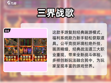 🔥传奇手游排行榜2024！装备2合1合成版🔥截图5