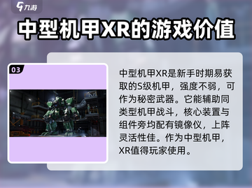 钢岚⚡机甲爱好者必看！🔥超强力机甲推荐来啦！截图4