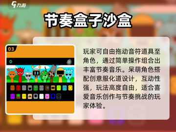 🔥2025最火节奏盒子游戏大揭秘🎵截图4