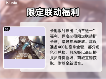 【边狱巴士×明日方舟】联动爆燃来袭🔥截图4
