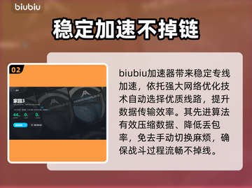 家园3🔥加速器推荐，延迟低到飞起！🚀截图3