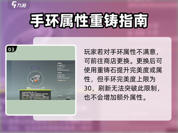 《星痕共鸣》重铸玩法🔥爆改角色！💥截图4