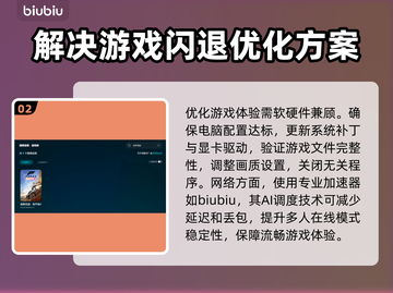 地平线4闪退❌？这些解决办法让你畅玩🎉截图3