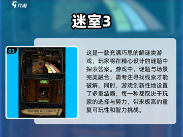 🔥2025必玩🔥三人解谜游戏下载排行🌟截图4