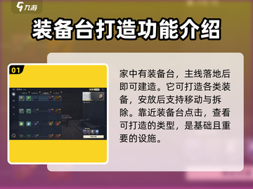 荒野起源🔥打造强化玩法全攻略来啦！截图2