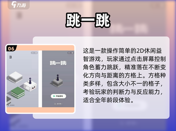 🔥10个超好玩物理游戏，烧脑又上瘾！🎮💥截图7