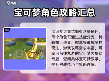 宝可梦大集结安装教程💡下载地址🔥截图5