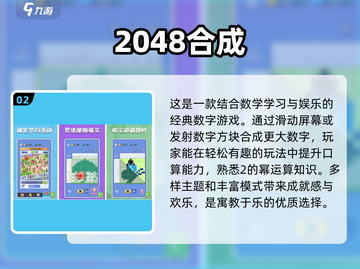 2025最🔥学数学手游🔥经典盘点🎉截图3