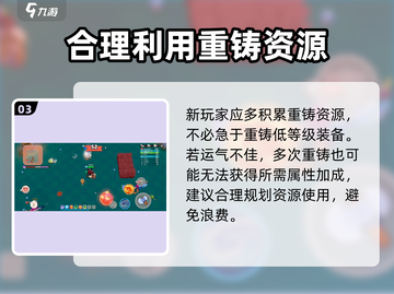 野蛮人大作战2🔥装备重铸方法大揭秘！💡截图4