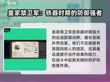 世界启元：古希腊文明🔥独特玩法等你来战！🎮截图4