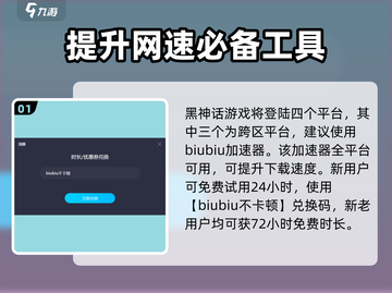 黑神话悟空🔥将登陆这些平台！玩家沸腾了🎉截图2
