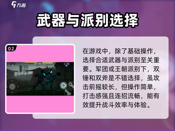 暗影格斗3🔥新手必看！快速上手秘籍✨截图3