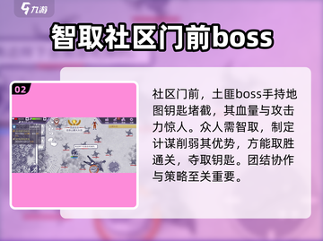 阿瑞斯病毒💡二沟村详细地图🔥村庄怎么去全攻略！截图3