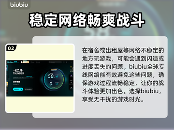 战争雷霆国际服加速器推荐🚀超好用不容错过！截图3