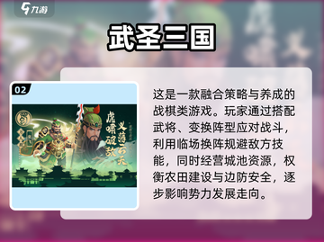 2025🔥三国单机神作推荐！吞食天地玩家必看🎮截图3