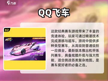 💥2022必玩的五款经典赛车游戏🔥截图3