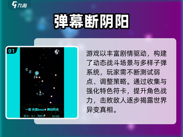 🎮2024免费弹幕游戏大合集！这5款手游超耐玩💥截图2