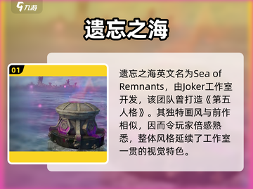 《遗忘之海》英文名曝光！🌊竟藏惊天秘密截图2