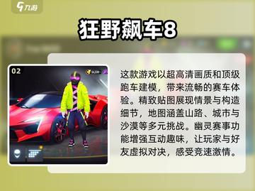 🚗2024车机游戏排行榜，好玩到停不下来！🔥截图3