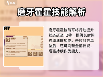 🚨驯龙高手旅程:厉咬龙技能大曝光🔥截图3
