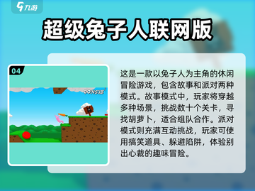 🔥2023超人气双人小游戏合集下载🔗截图5