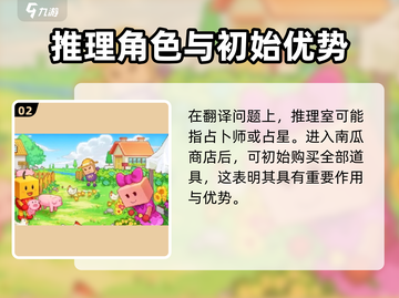 温泉物语🔥契合度辞典大揭秘！游戏党必看💖截图3